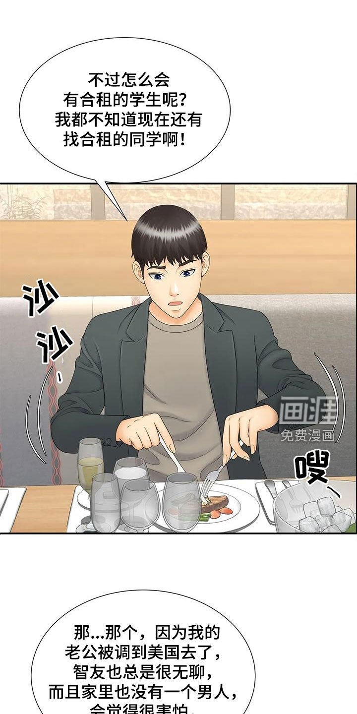 第18章：偶遇