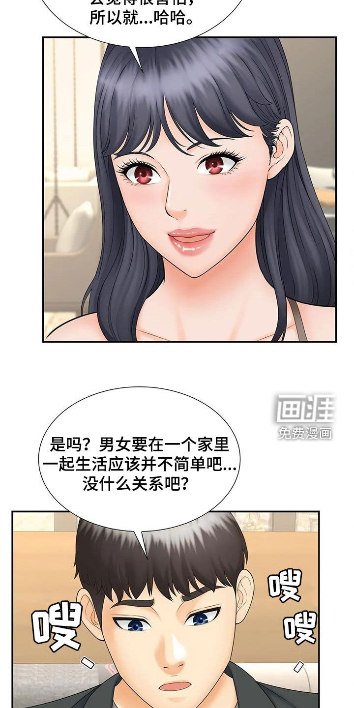 第18章：偶遇