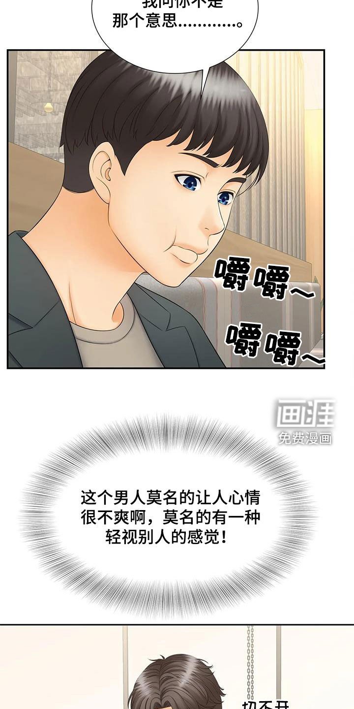 第18章：偶遇