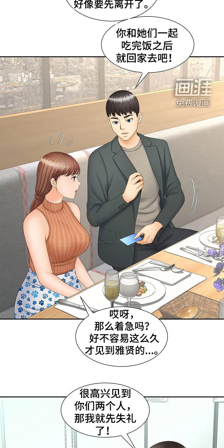 第19章：独处