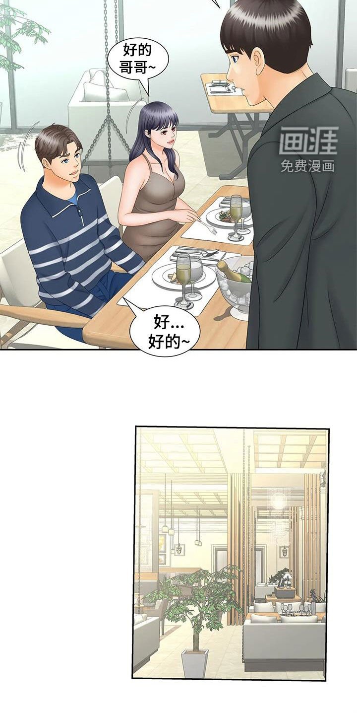 第19章：独处