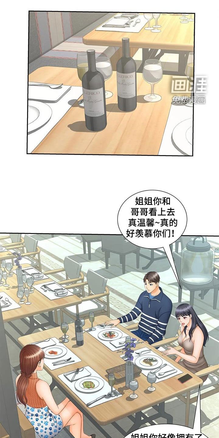 第19章：独处