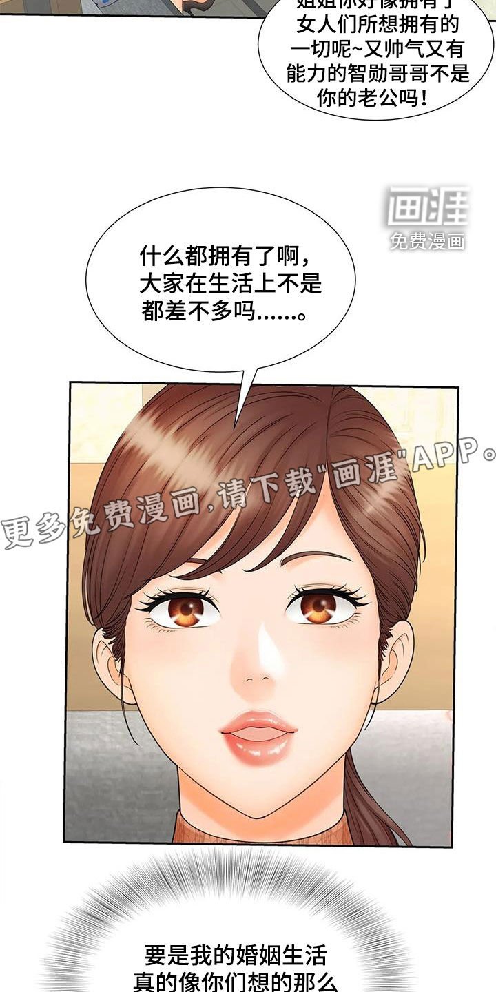 第19章：独处