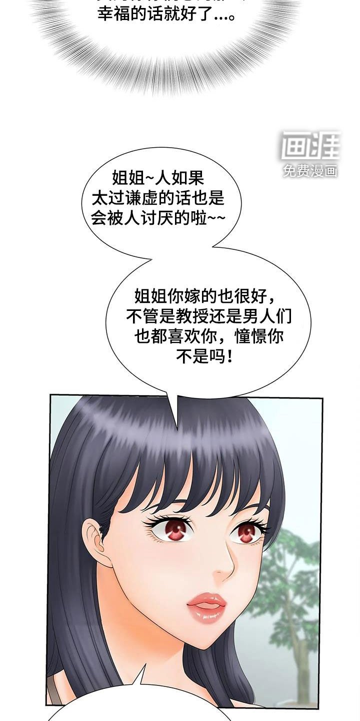 第19章：独处