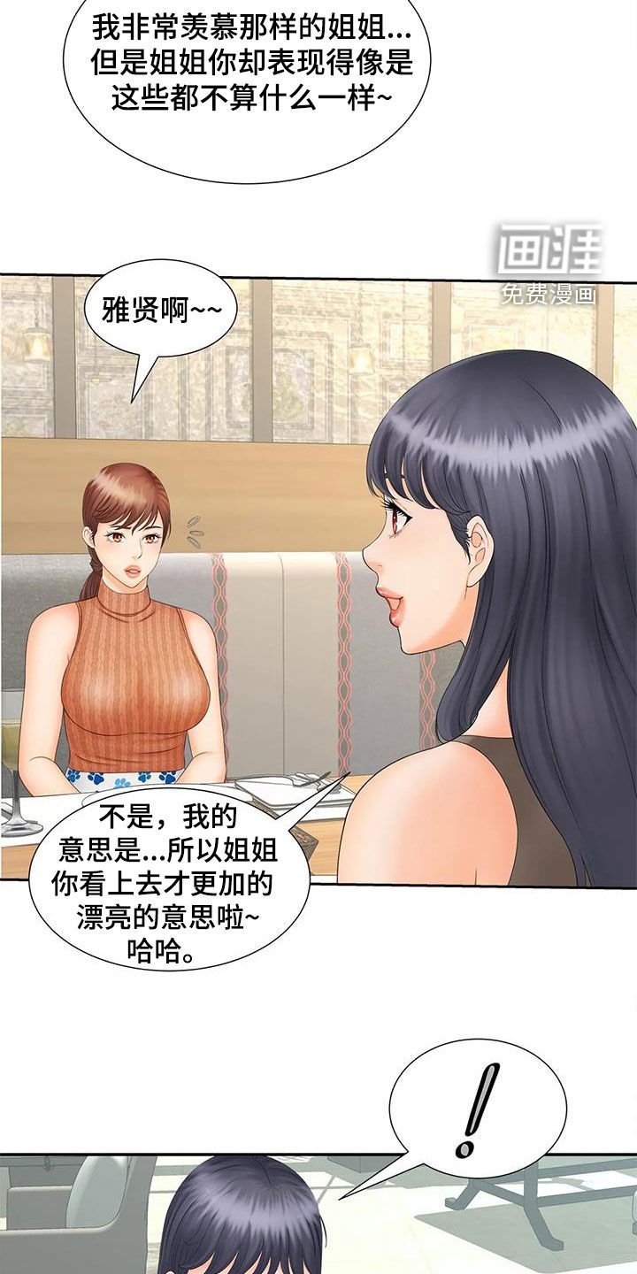 第19章：独处