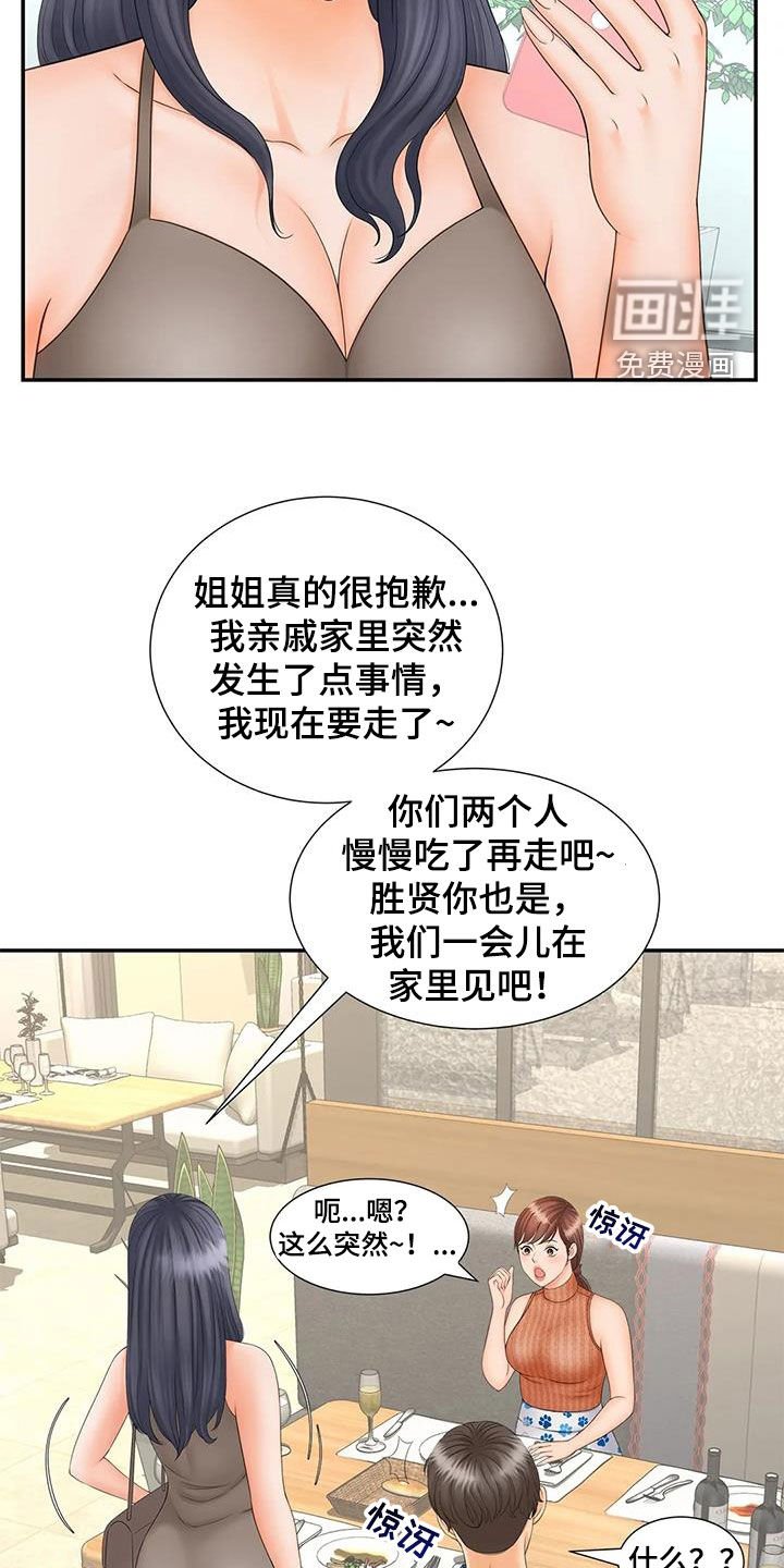 第19章：独处