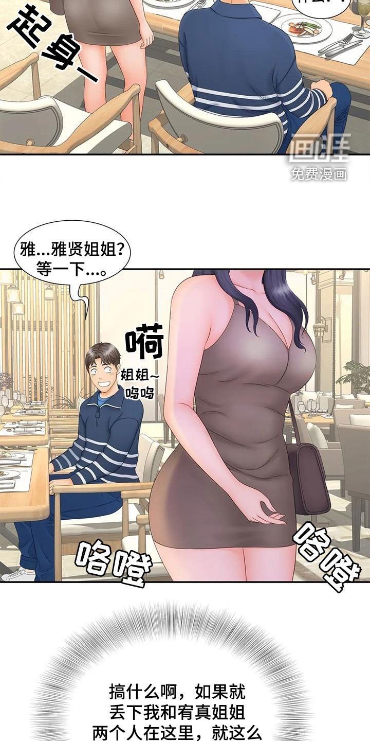 第19章：独处