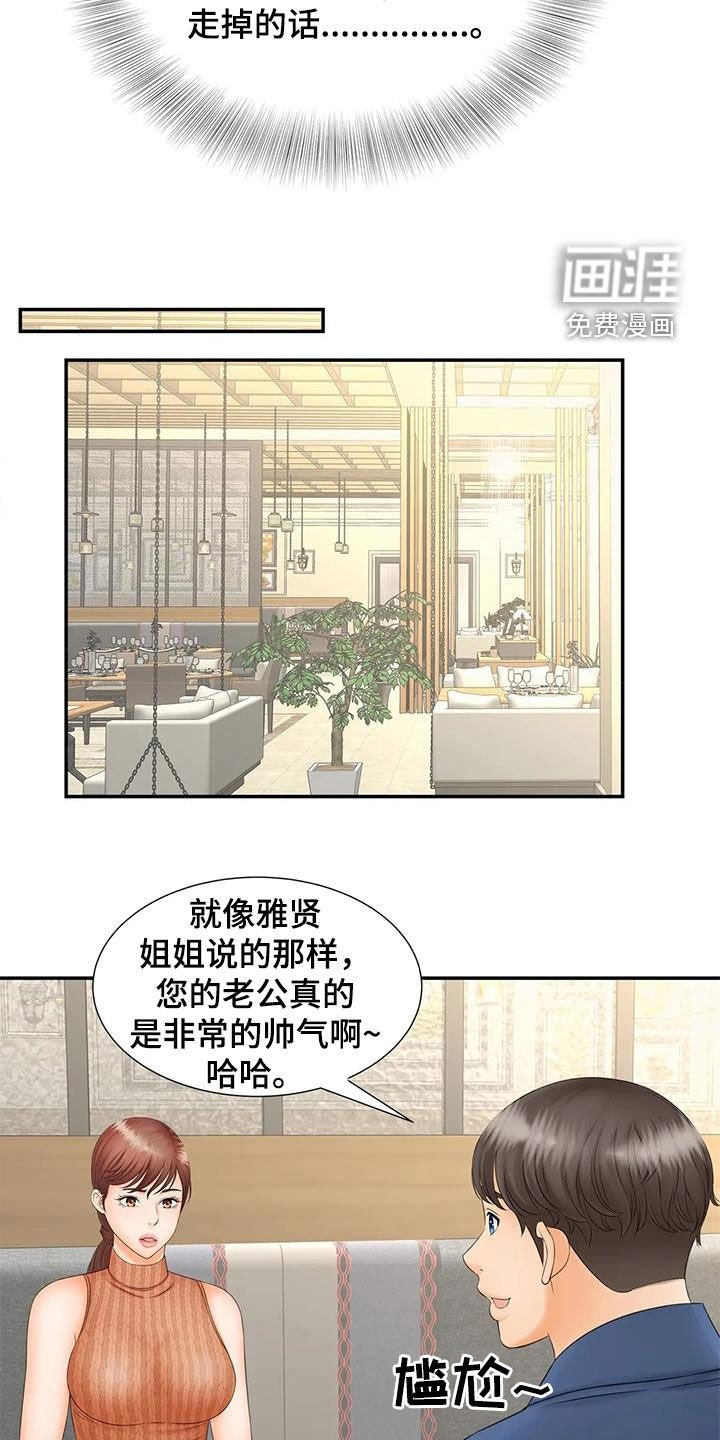 第19章：独处