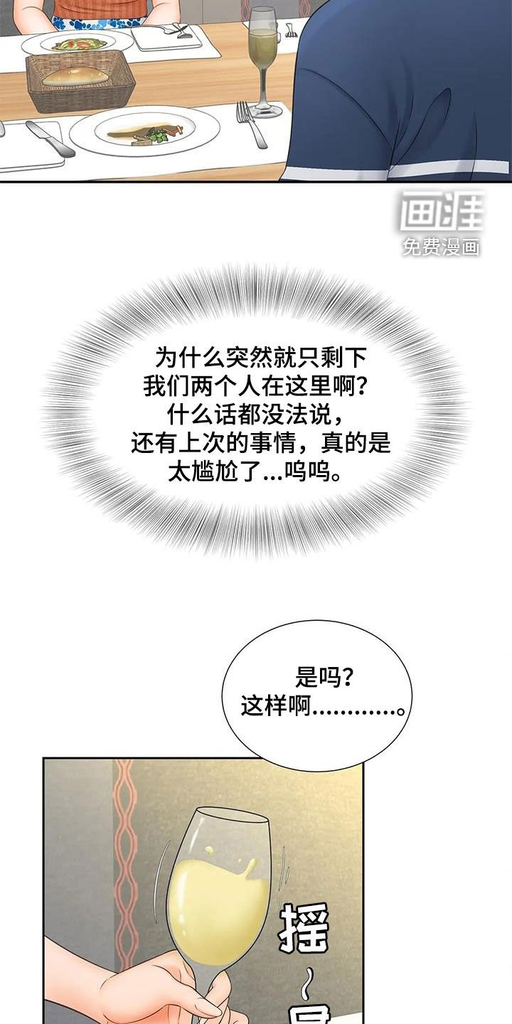 第19章：独处
