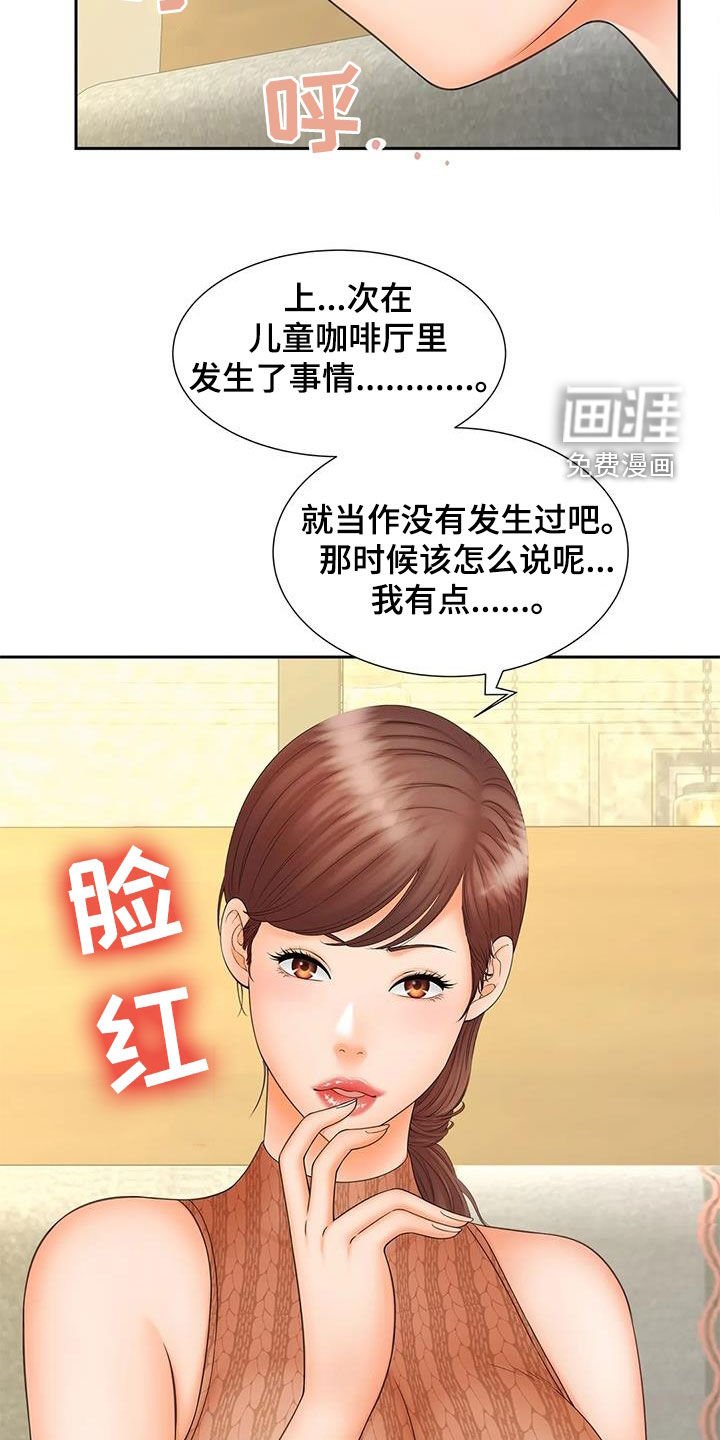 第19章：独处