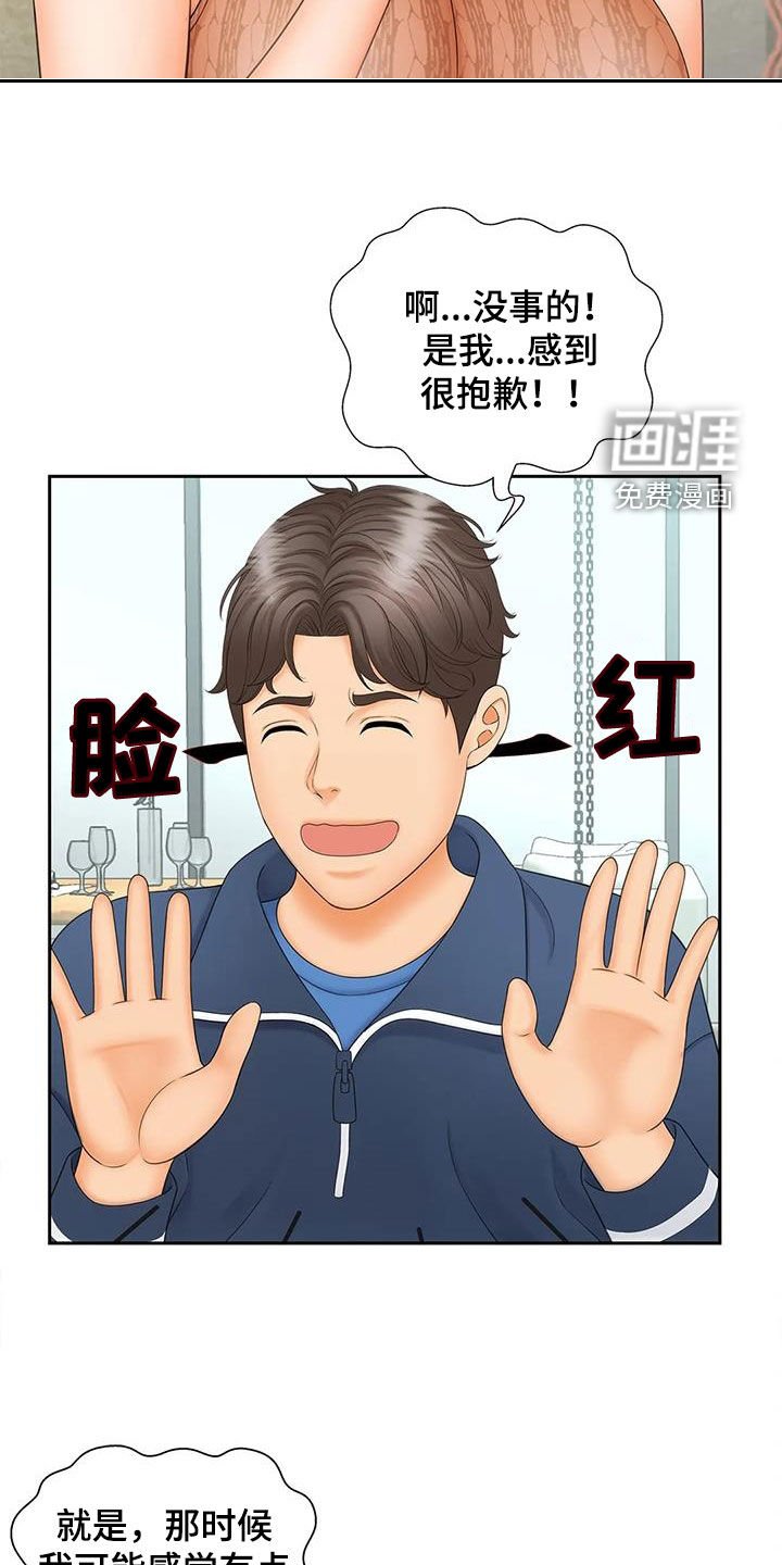 第19章：独处