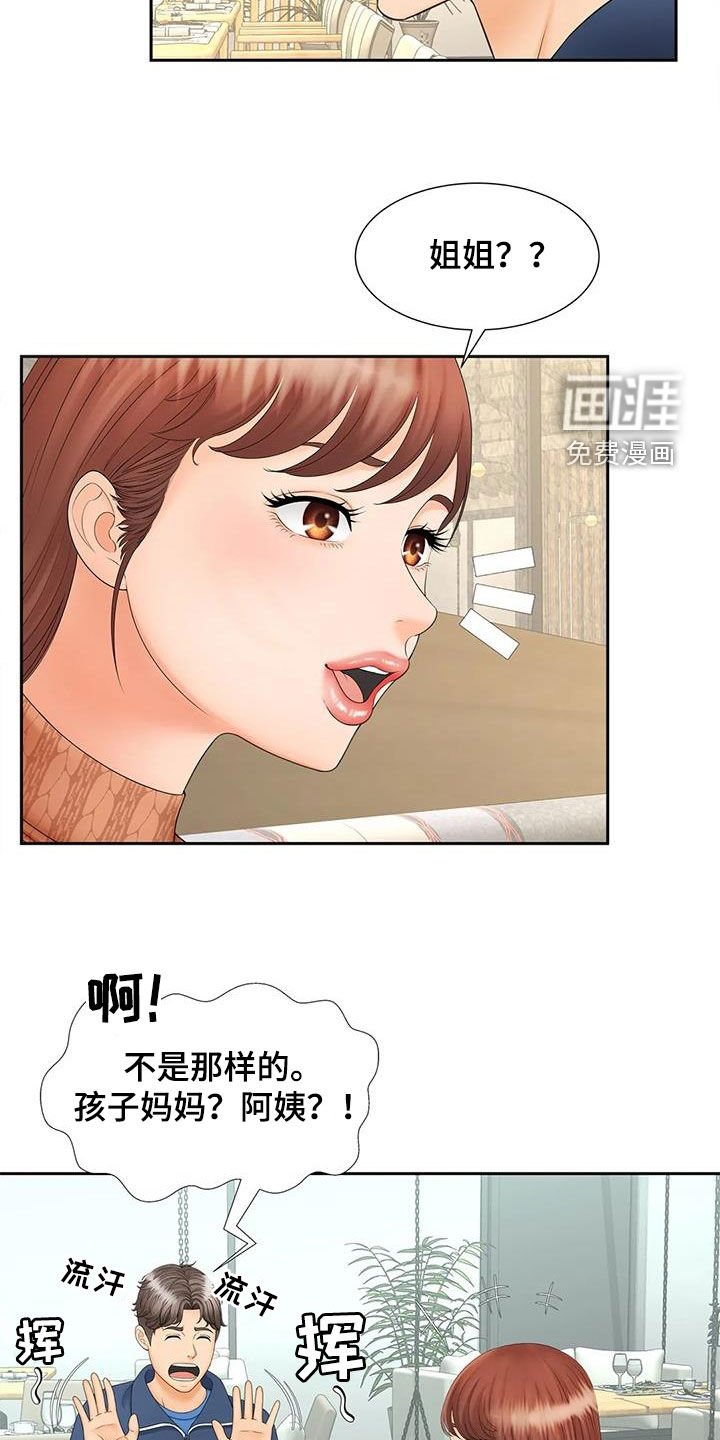 第19章：独处