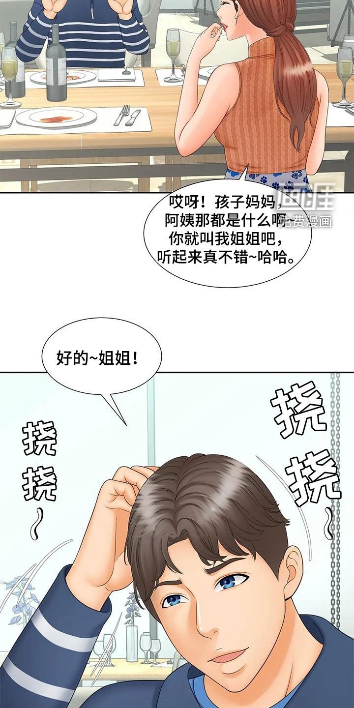 第19章：独处