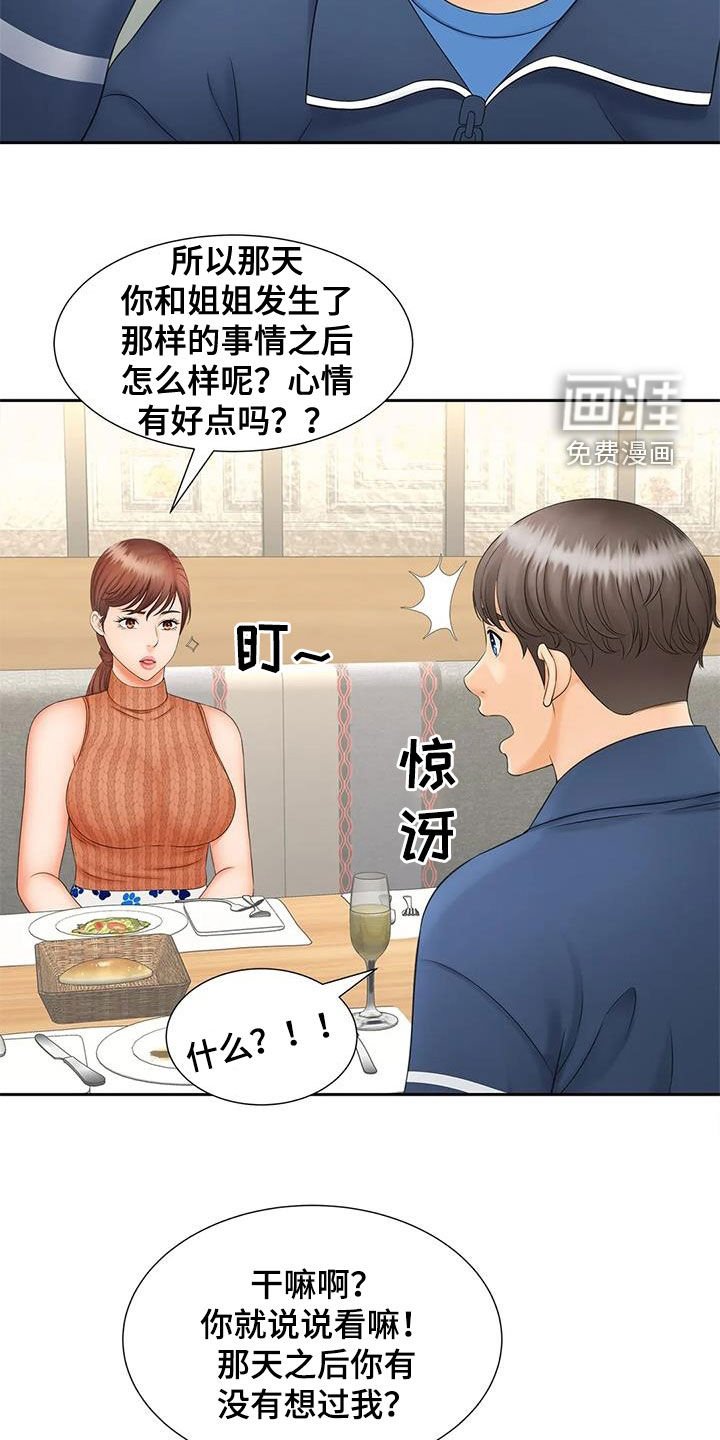 第19章：独处
