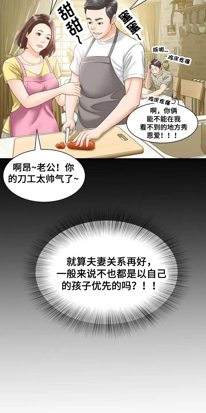 第2章：儿童咖啡店