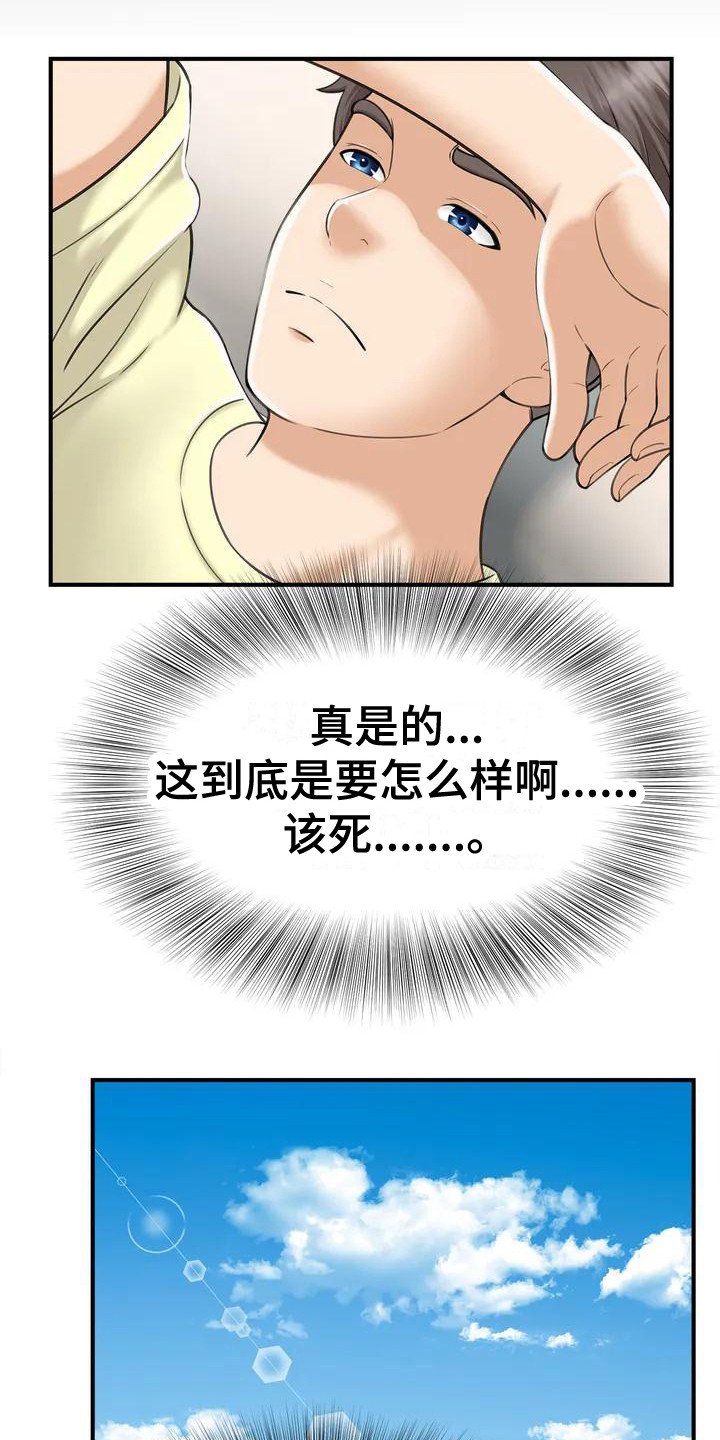 第2章：儿童咖啡店