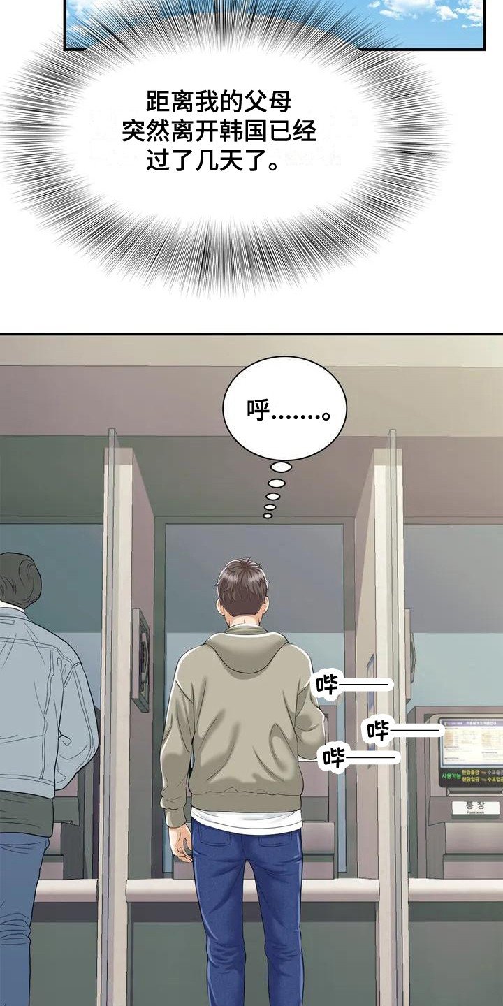 第2章：儿童咖啡店