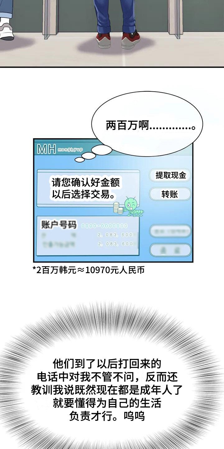 第2章：儿童咖啡店