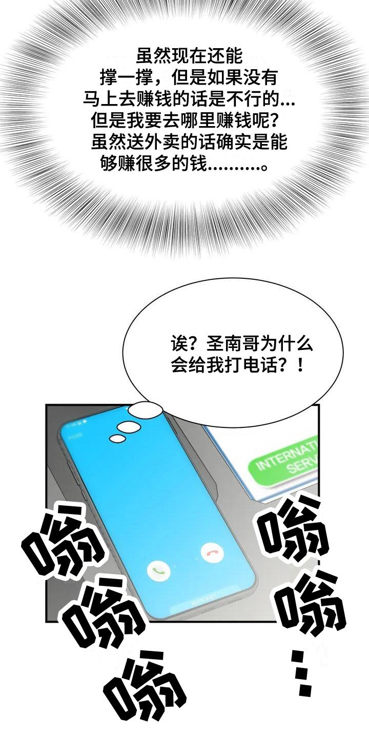 第2章：儿童咖啡店