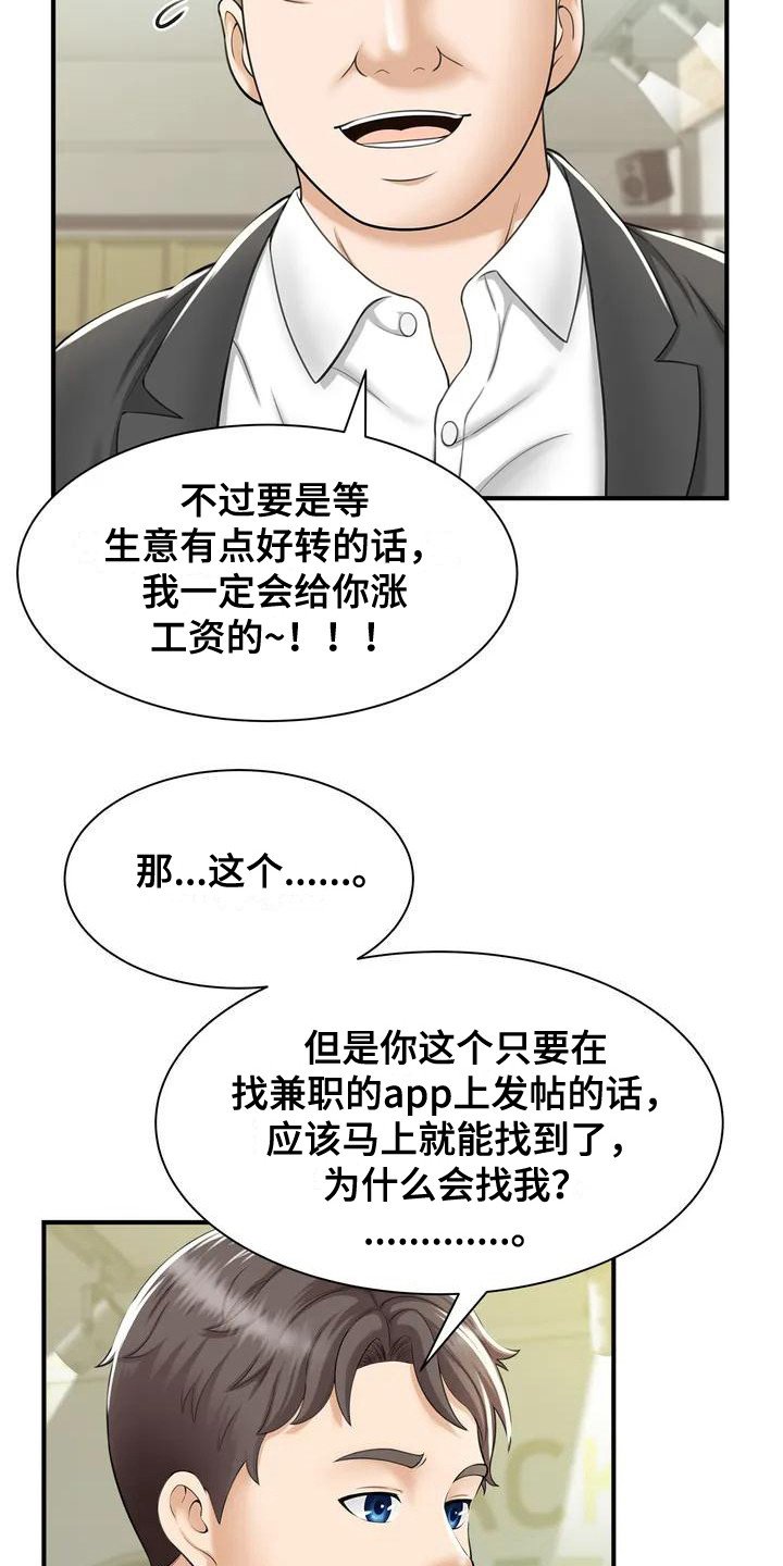 第2章：儿童咖啡店