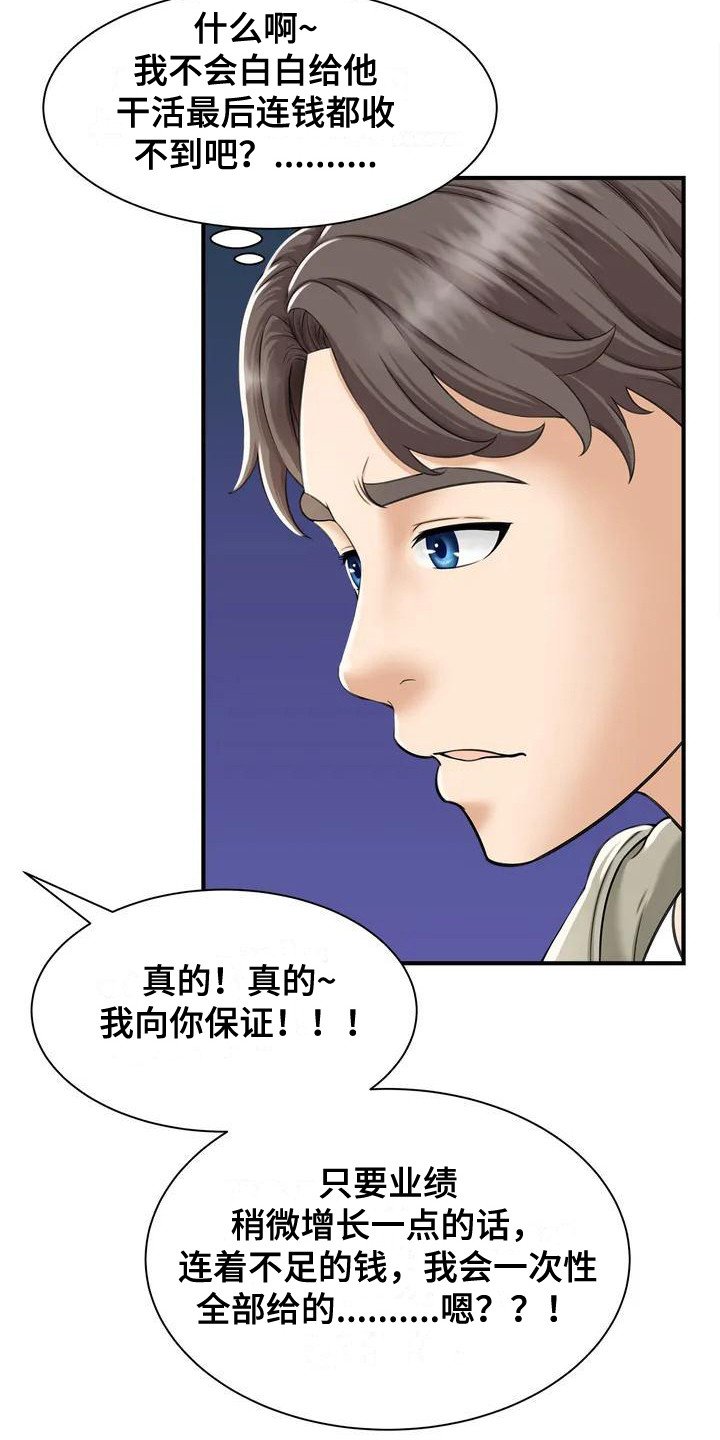 第2章：儿童咖啡店