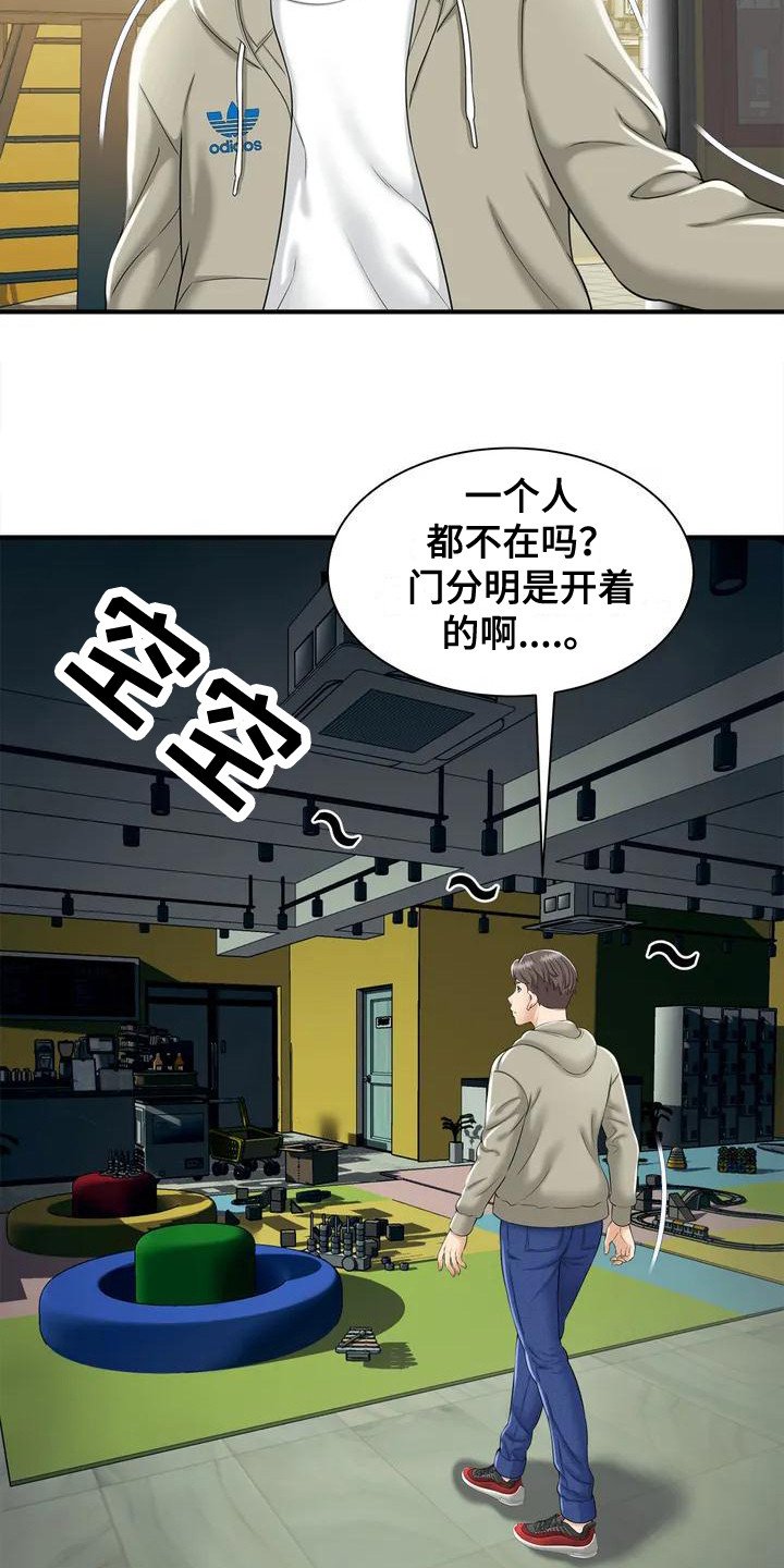 第2章：儿童咖啡店