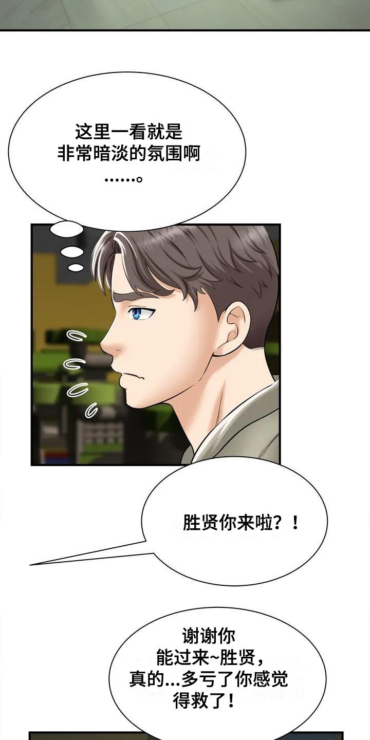 第2章：儿童咖啡店