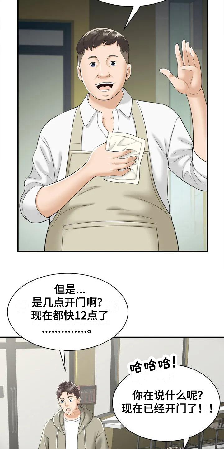 第2章：儿童咖啡店