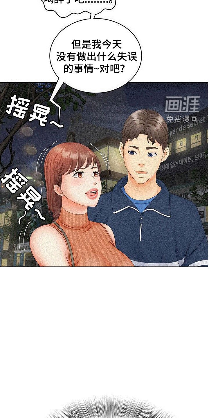 第20章：偷窥