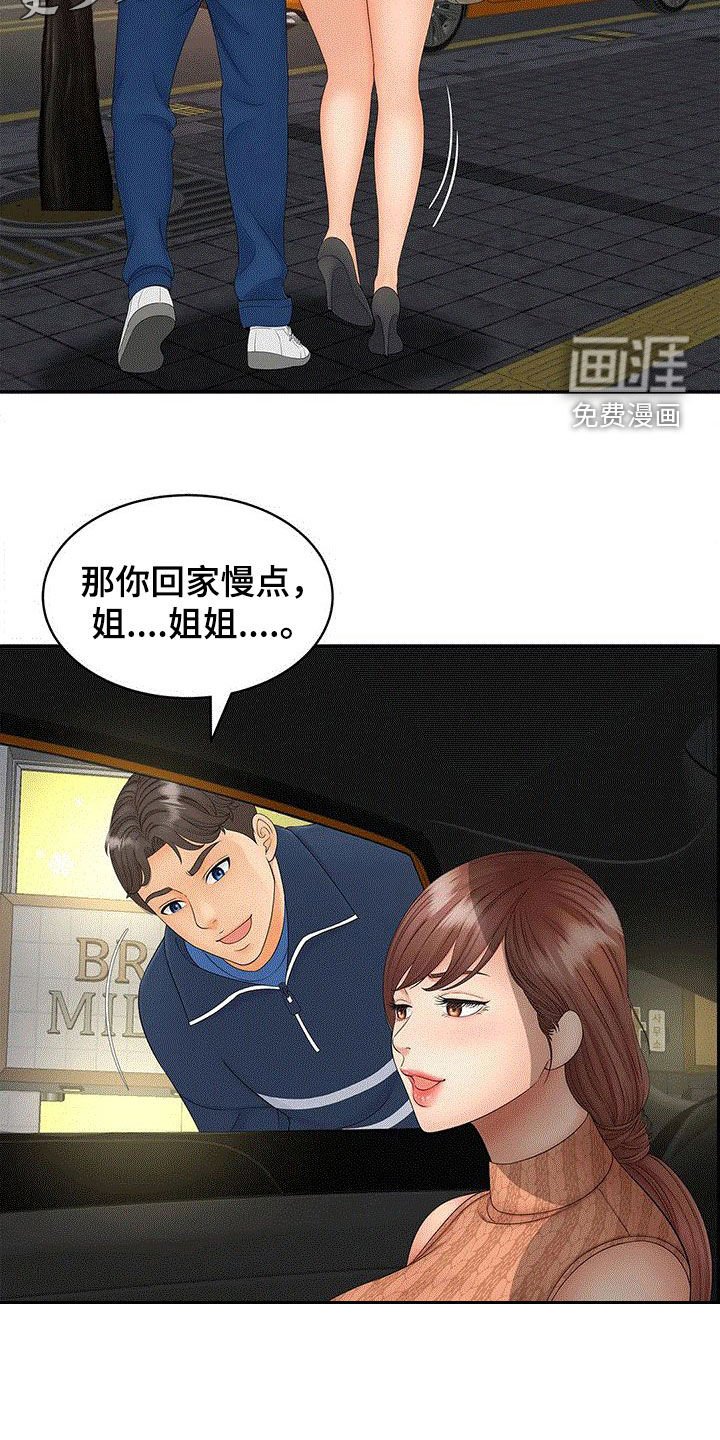 第20章：偷窥