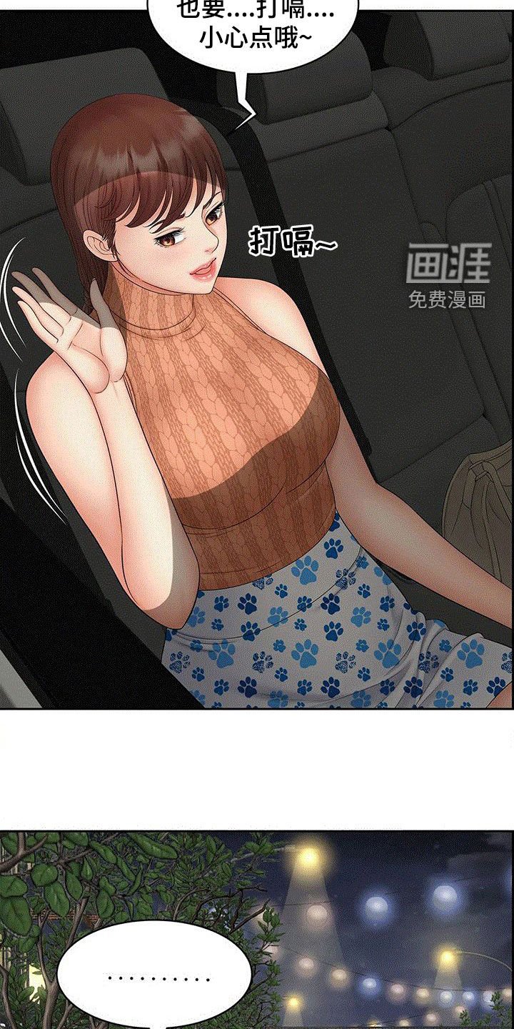 第20章：偷窥