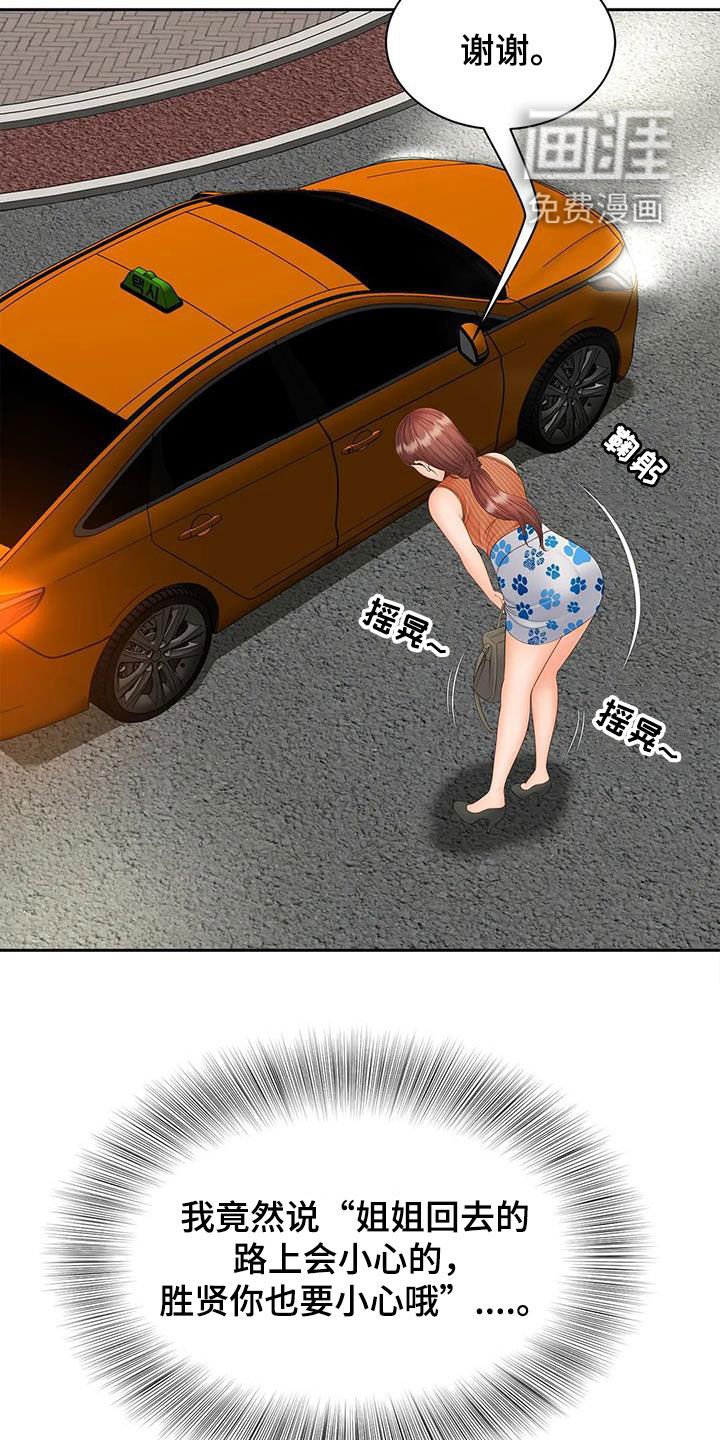 第20章：偷窥