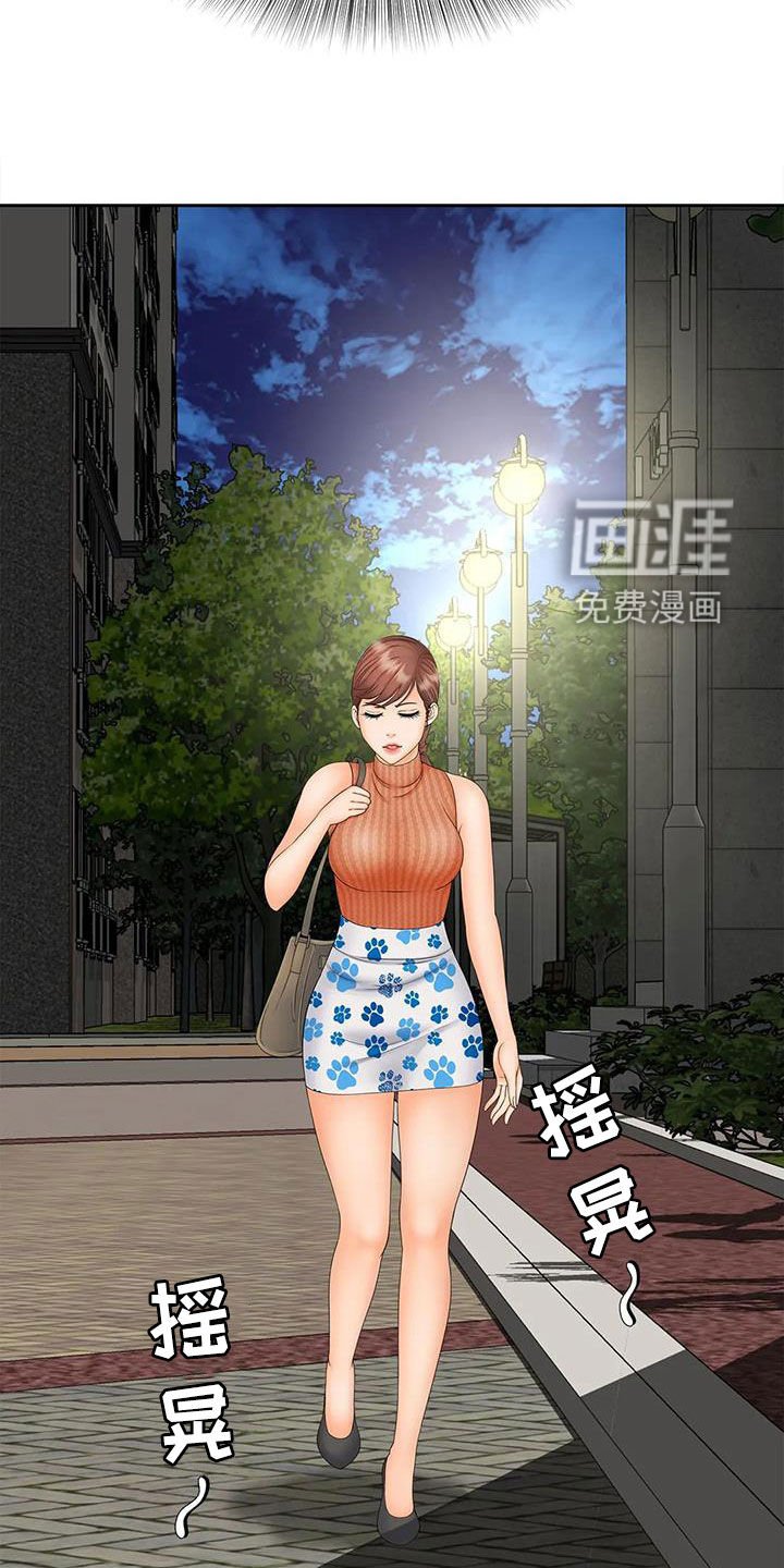第20章：偷窥