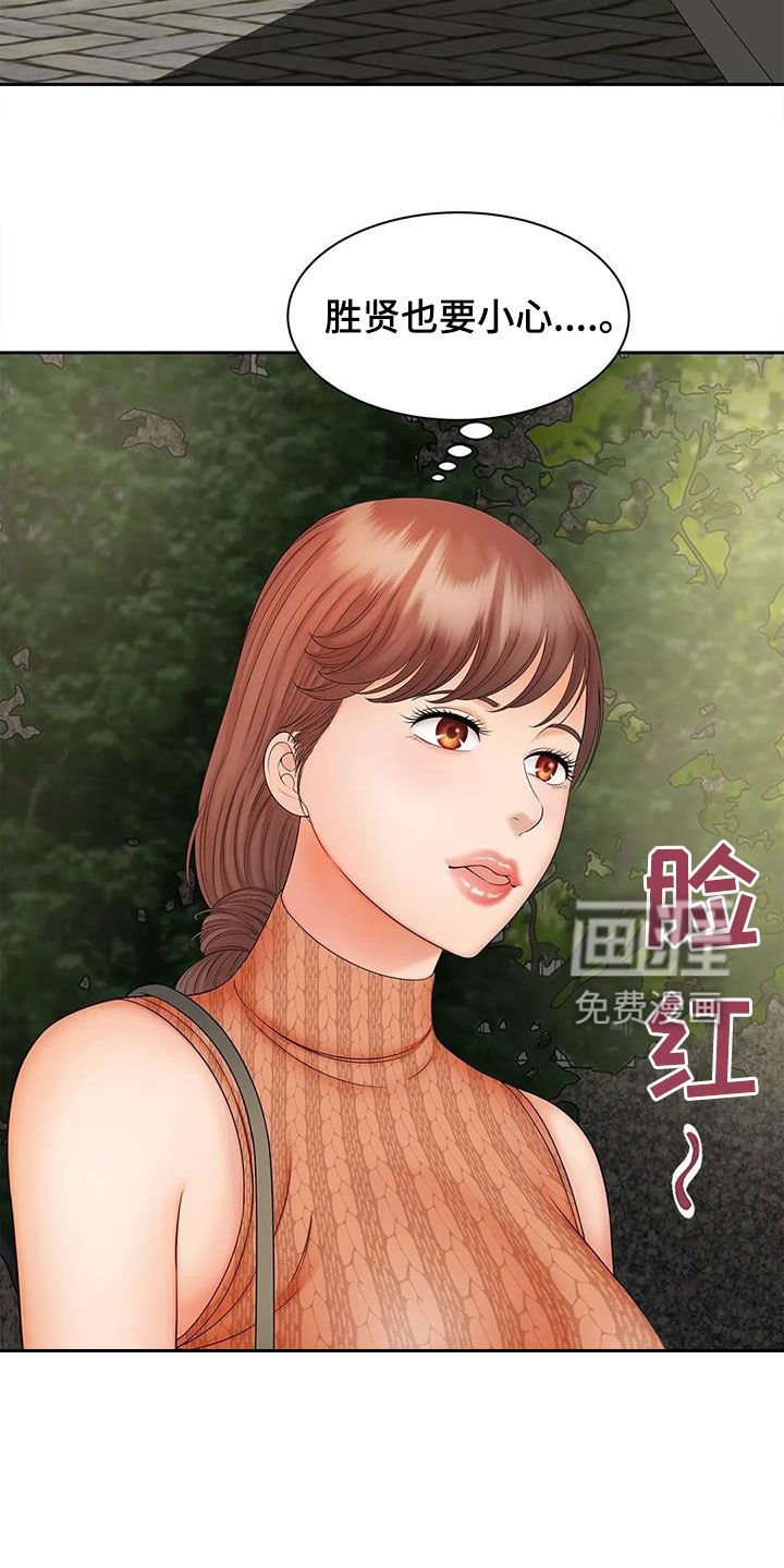 第20章：偷窥
