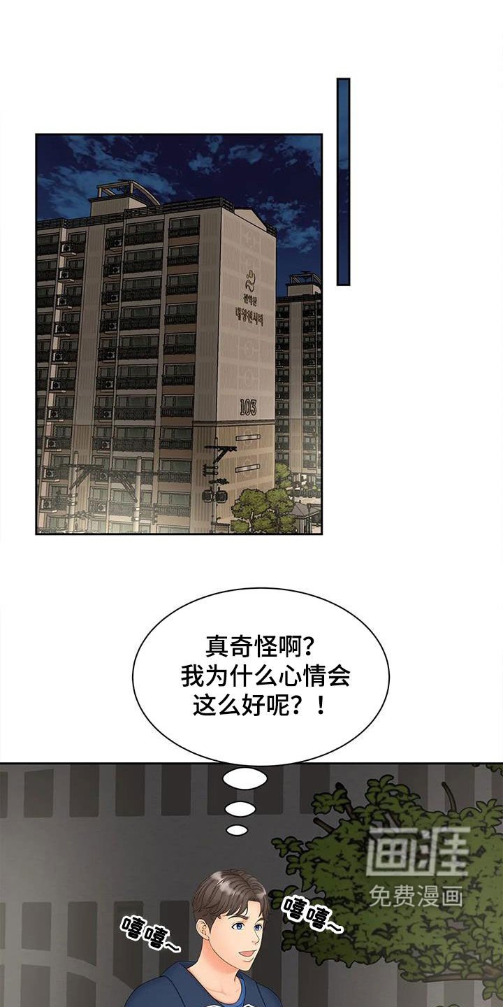 第20章：偷窥