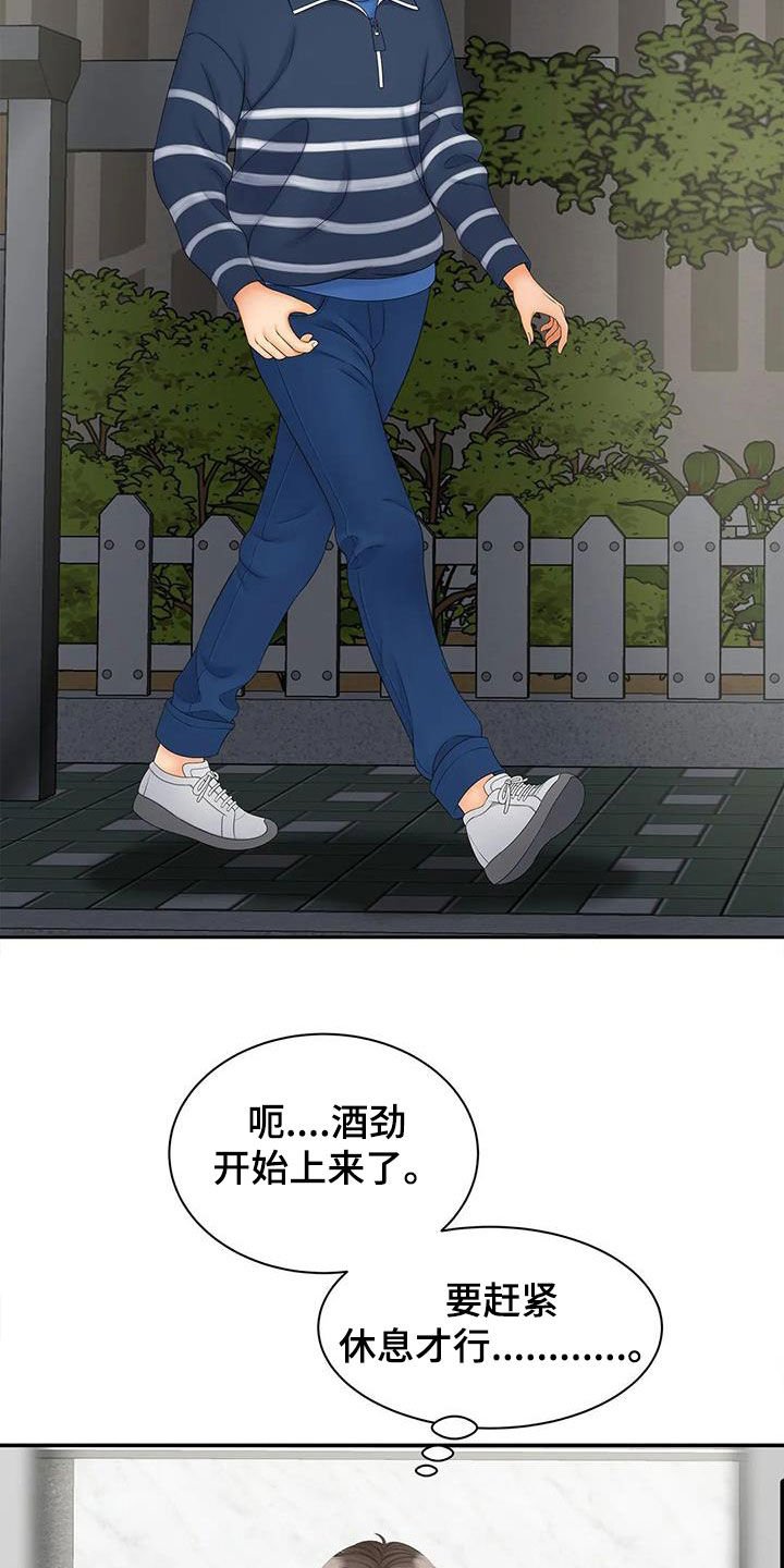 第20章：偷窥