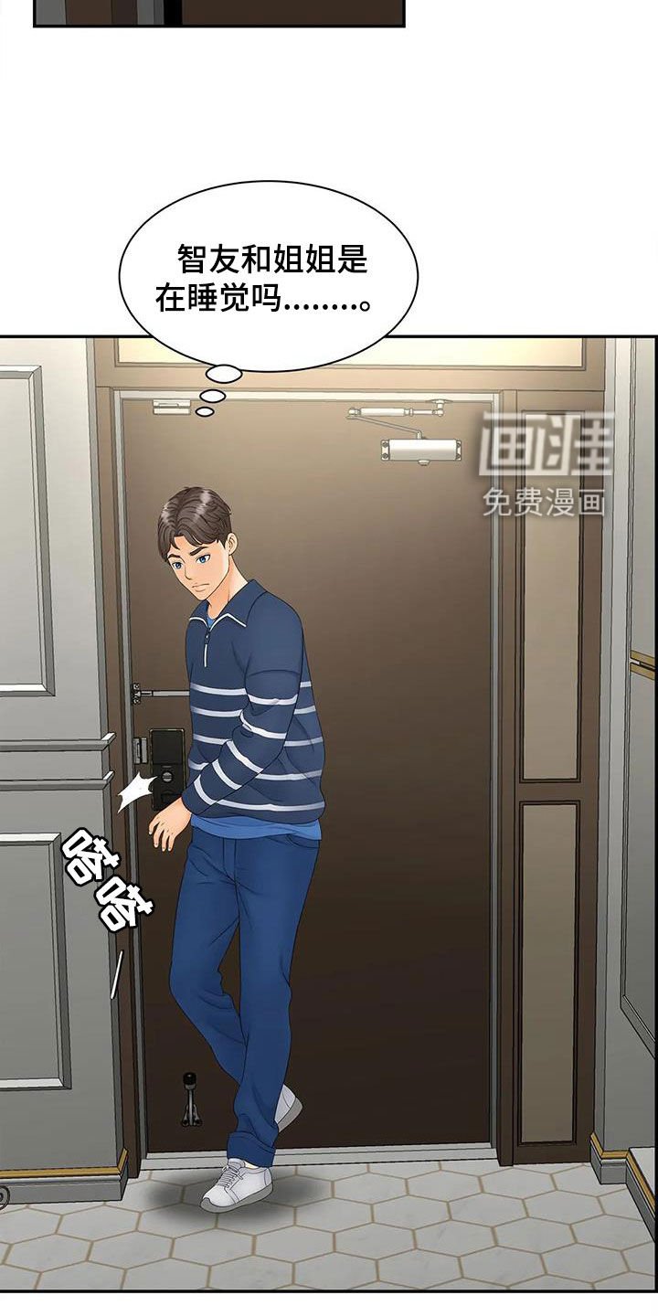 第20章：偷窥