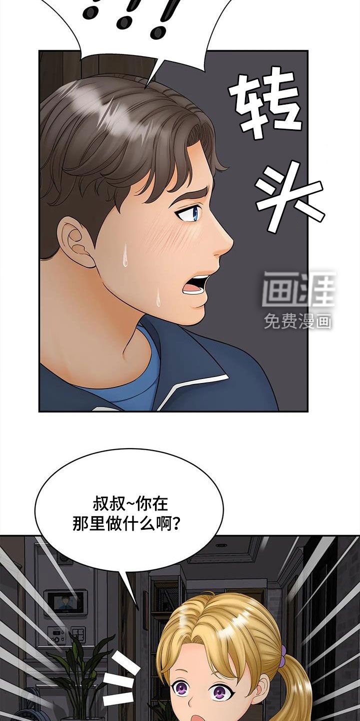 第20章：偷窥