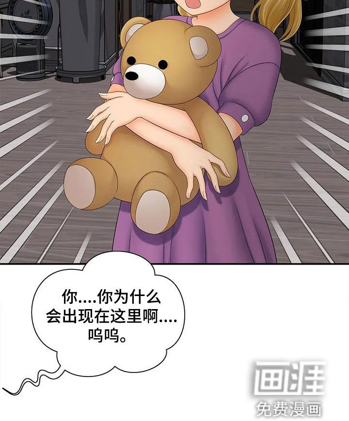 第20章：偷窥