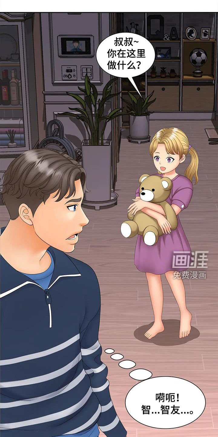 第21章：你都看到了吧？