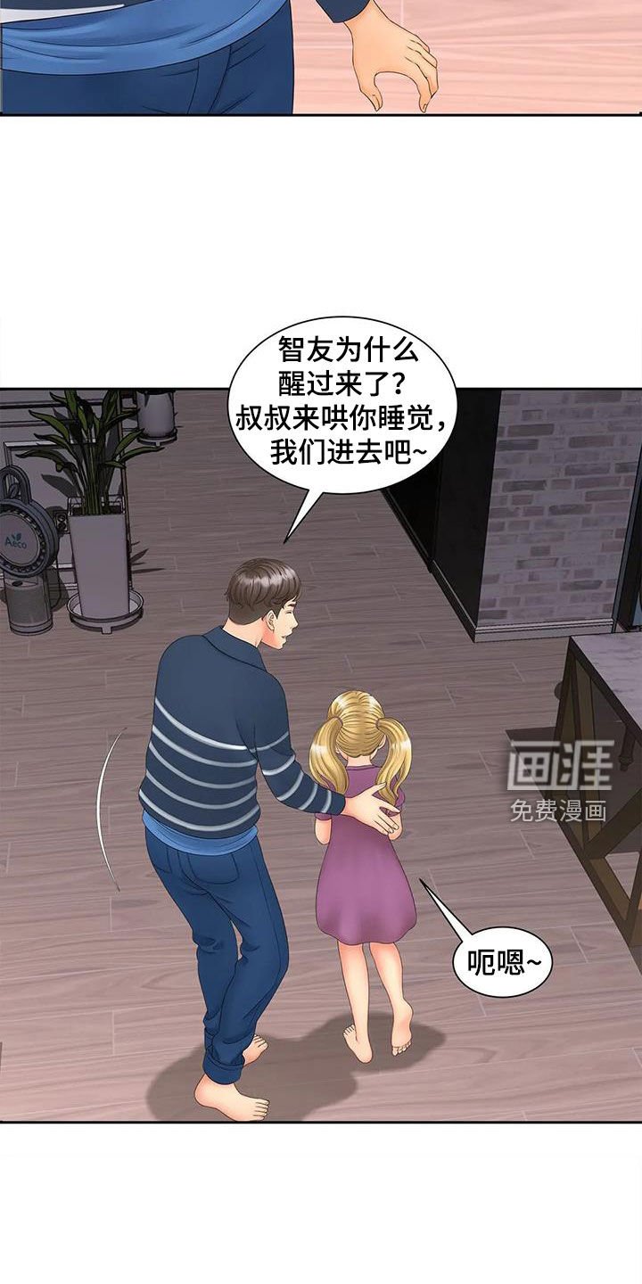 第21章：你都看到了吧？