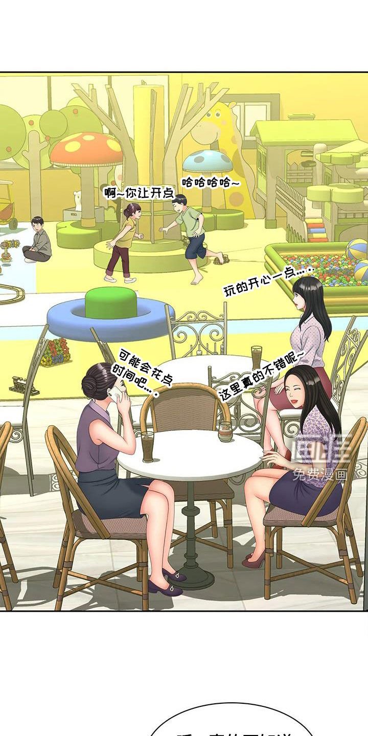 第21章：你都看到了吧？
