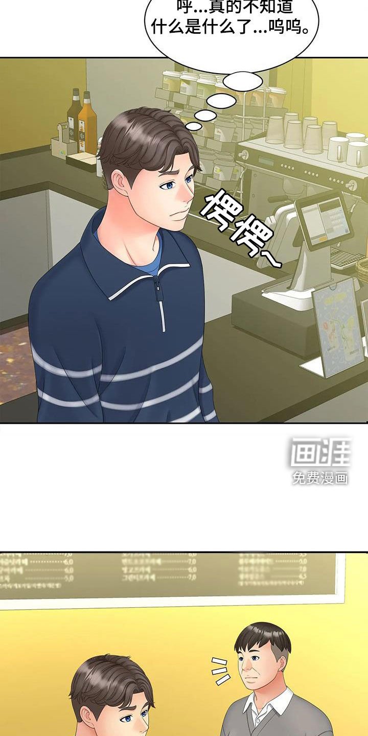 第21章：你都看到了吧？
