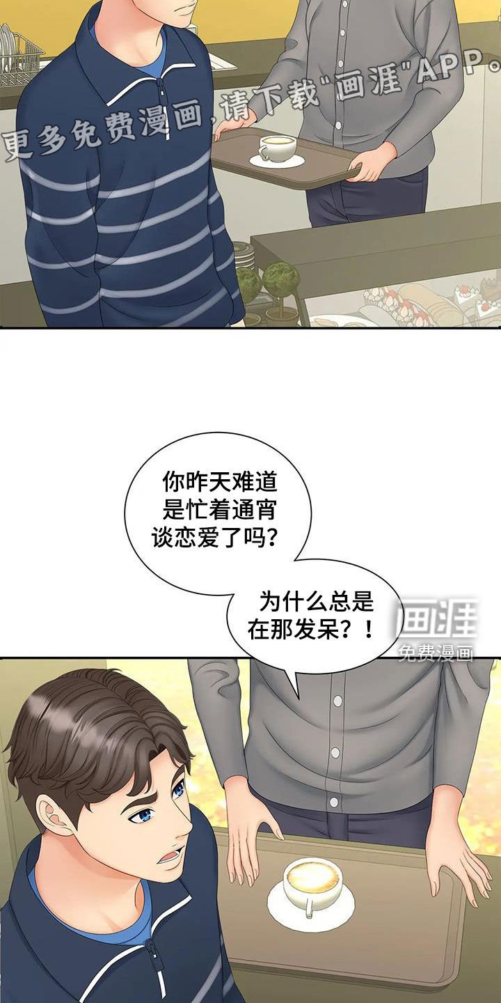 第21章：你都看到了吧？