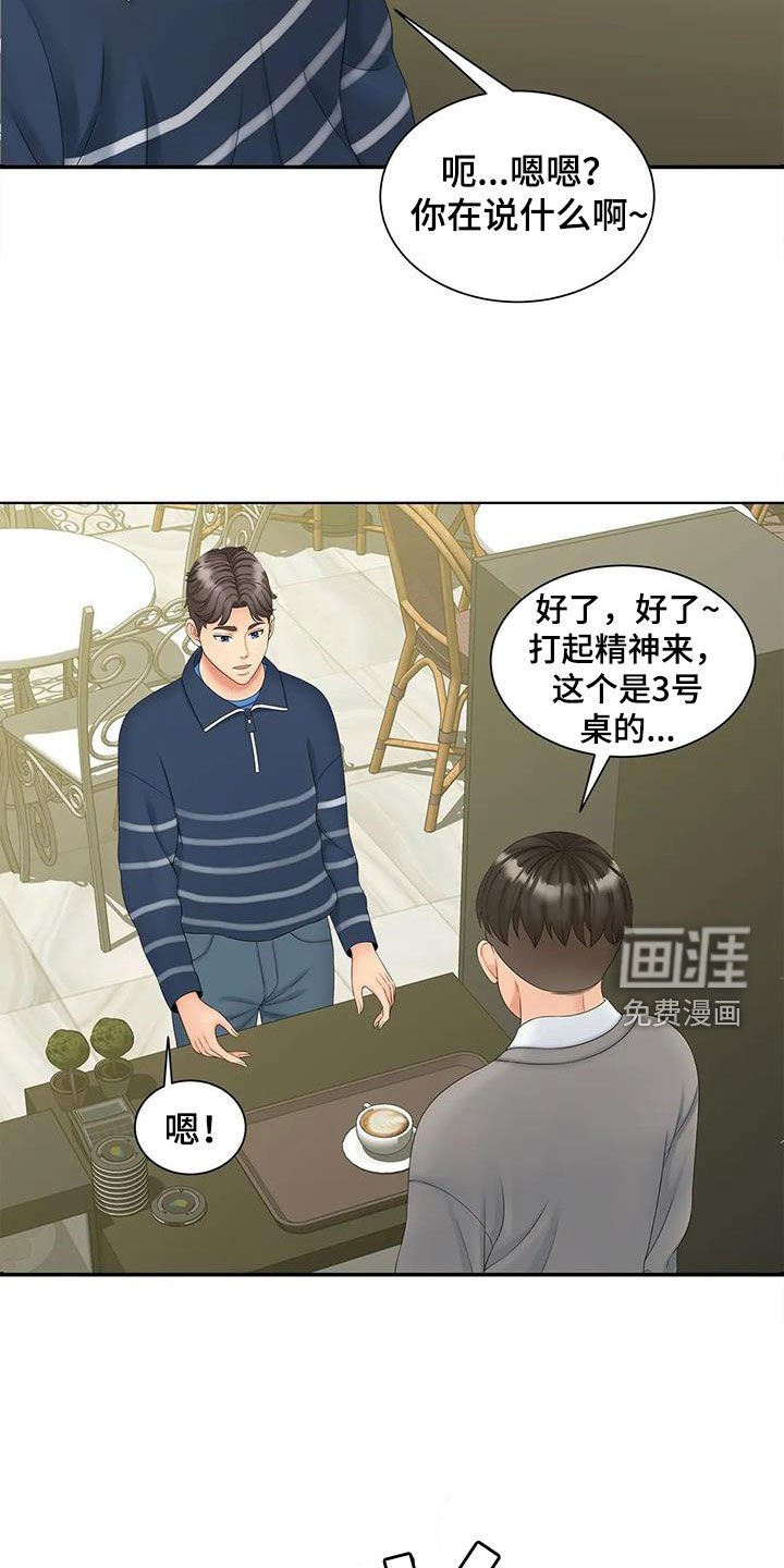 第21章：你都看到了吧？