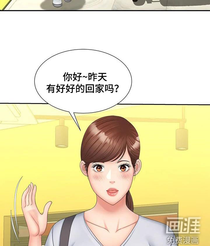 第21章：你都看到了吧？