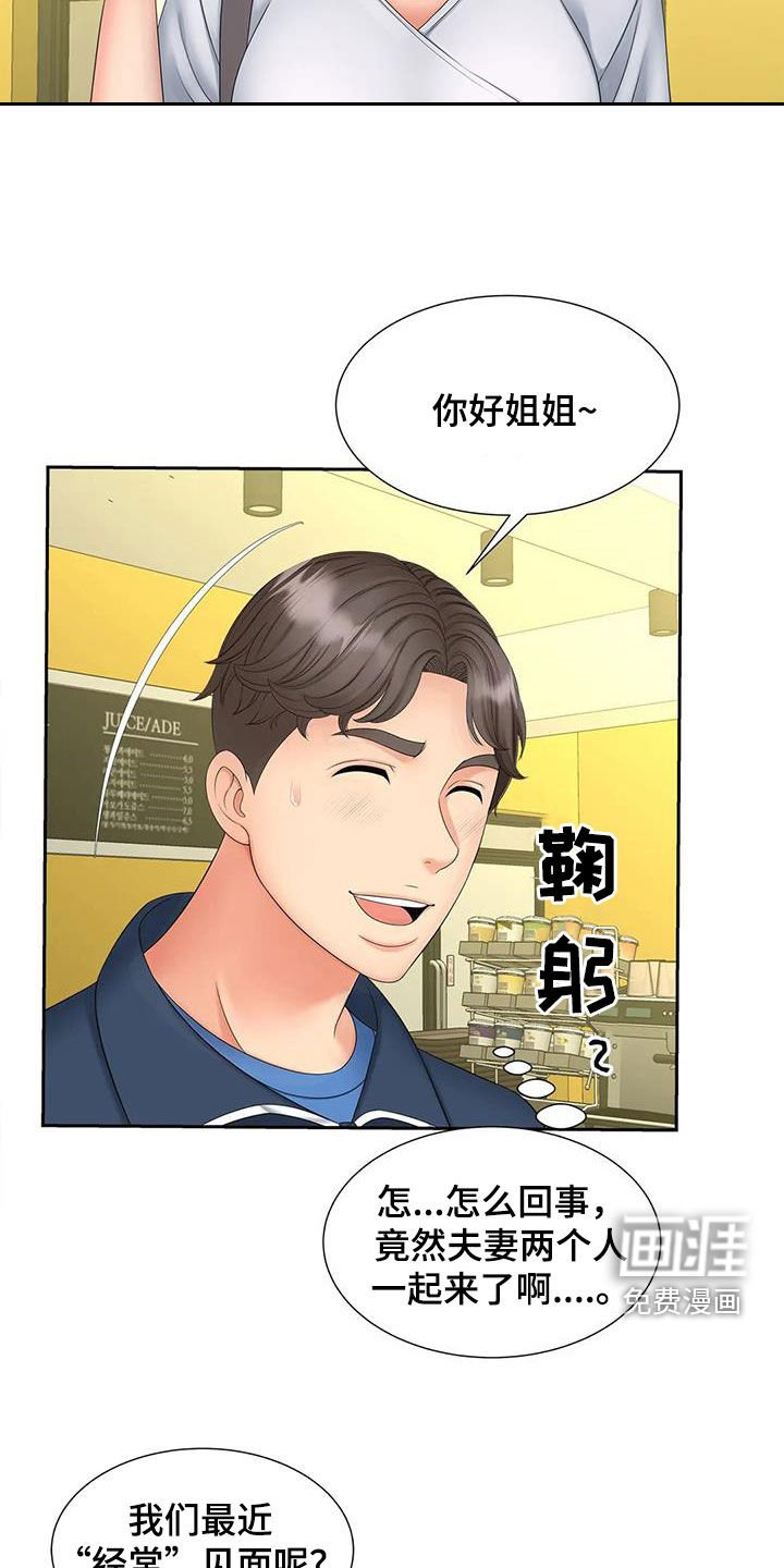 第21章：你都看到了吧？
