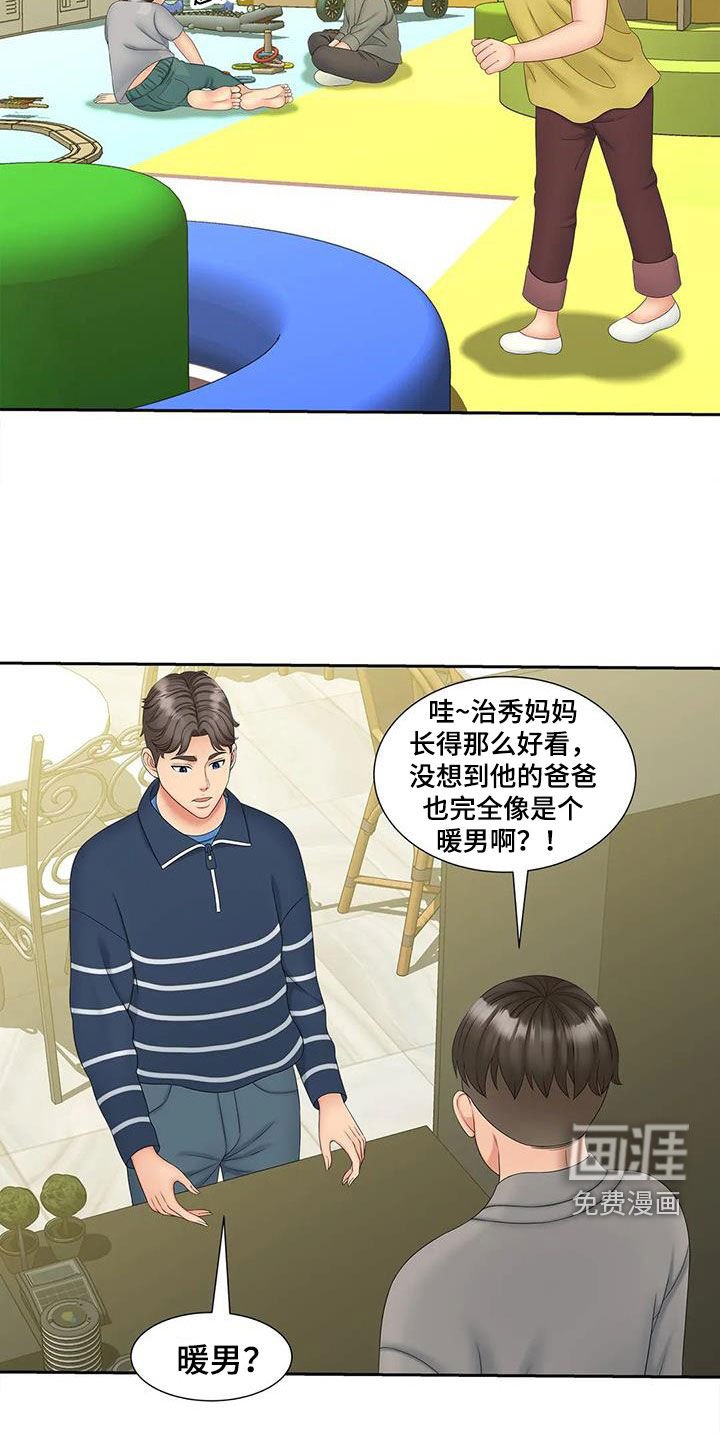 第21章：你都看到了吧？