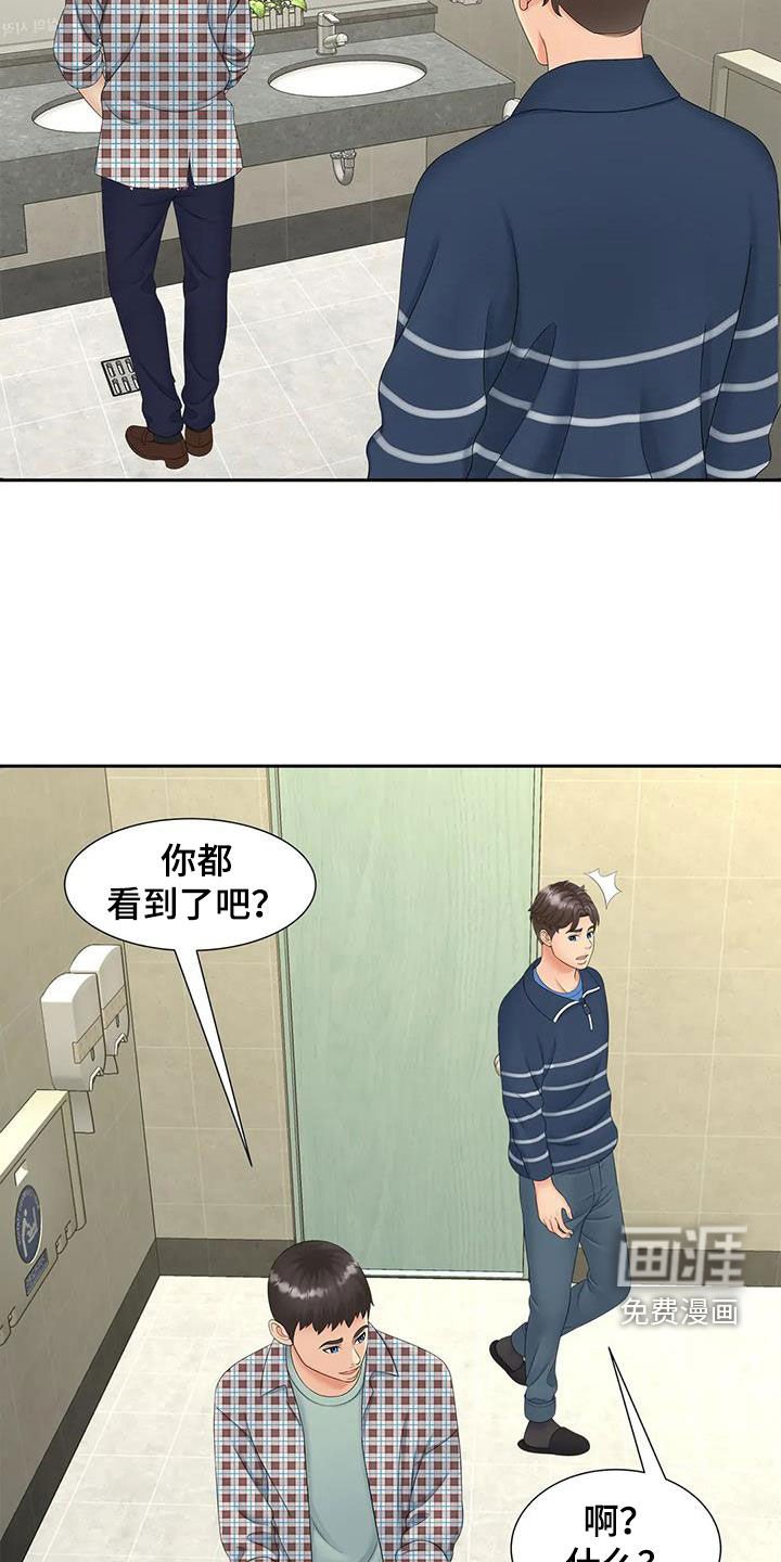 第21章：你都看到了吧？