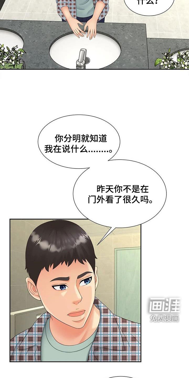 第21章：你都看到了吧？